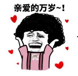 万岁表情包,网络时代的狂欢与共鸣