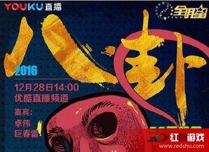 卓伟年度八卦盛典,盘点娱乐圈风云变幻，揭秘明星幕后故事